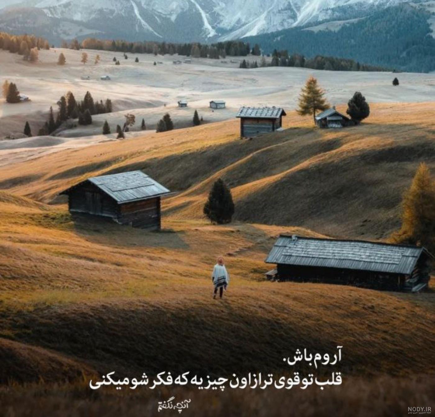عکس نوشته انگیزشی ❤💜 عکس نوشته انگیزشی ❤💜