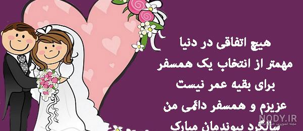 عکس نوشته تبریک سالگرد ازدواج خواهر