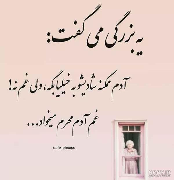 عکس نوشته های جالب و تامل برانگیز برای زندگی 95