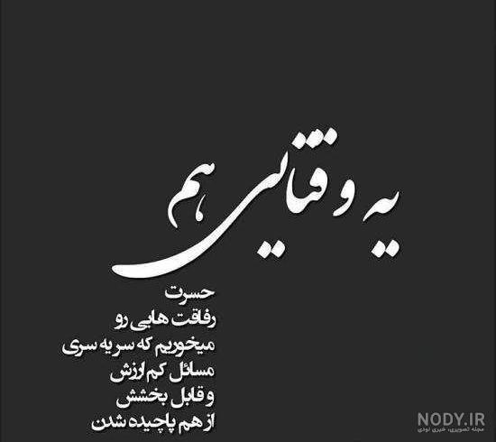 عکس نوشته های جالب و تامل برانگیز برای زندگی 95