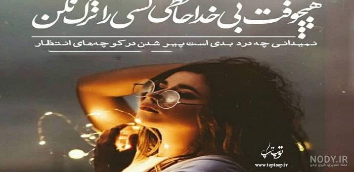 عکس نوشته دارم میرم سفر