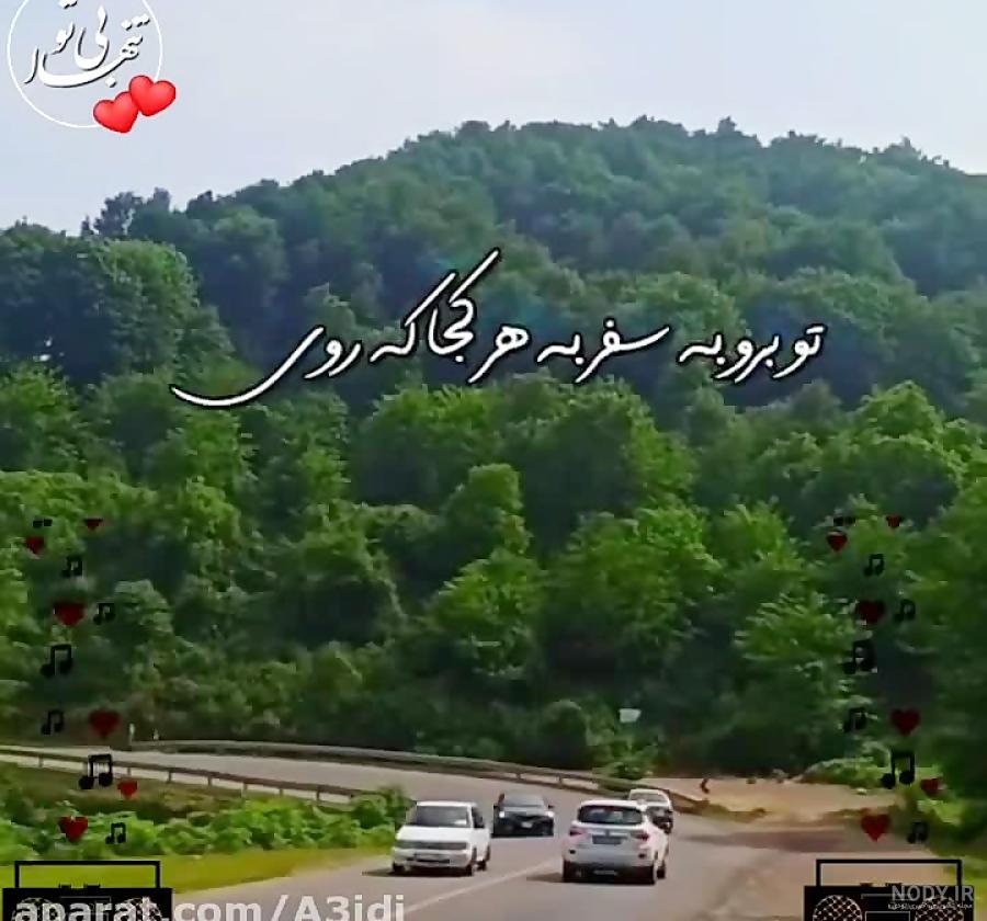 عکس نوشته دارم میرم - عکس نودی