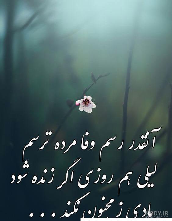 عکس نوشته دلتنگی | 110 عکس نوشته زیبا غمگین دلتنگی عاشقانه - دلبرانه