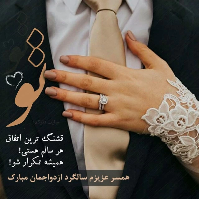 عکس نوشته دومین سالگرد ازدواجمون مبارک عکس نوشته دومین سالگرد ازدواجمون مبارک