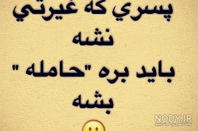 عکس نوشته ضد حال - تــــــــوپ تـــــــــاپ