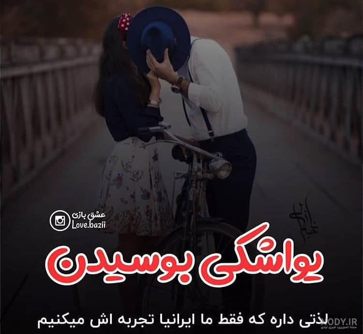 عکس نوشته عاشقانه جدید 2023