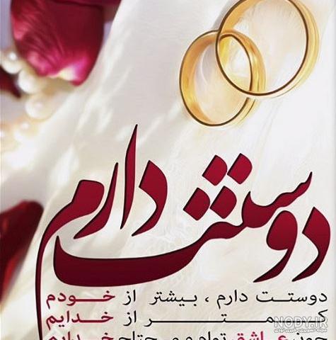 عکس نوشته عاشقانه خاص برای عشقم