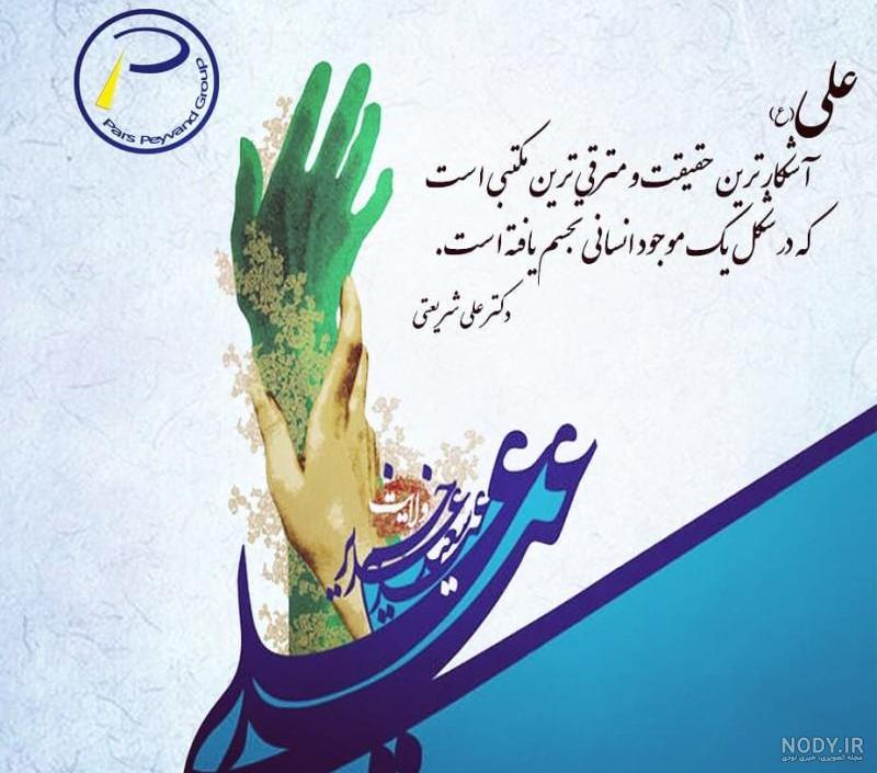 عکس نوشته عید سادات عکس نوشته عید سادات
