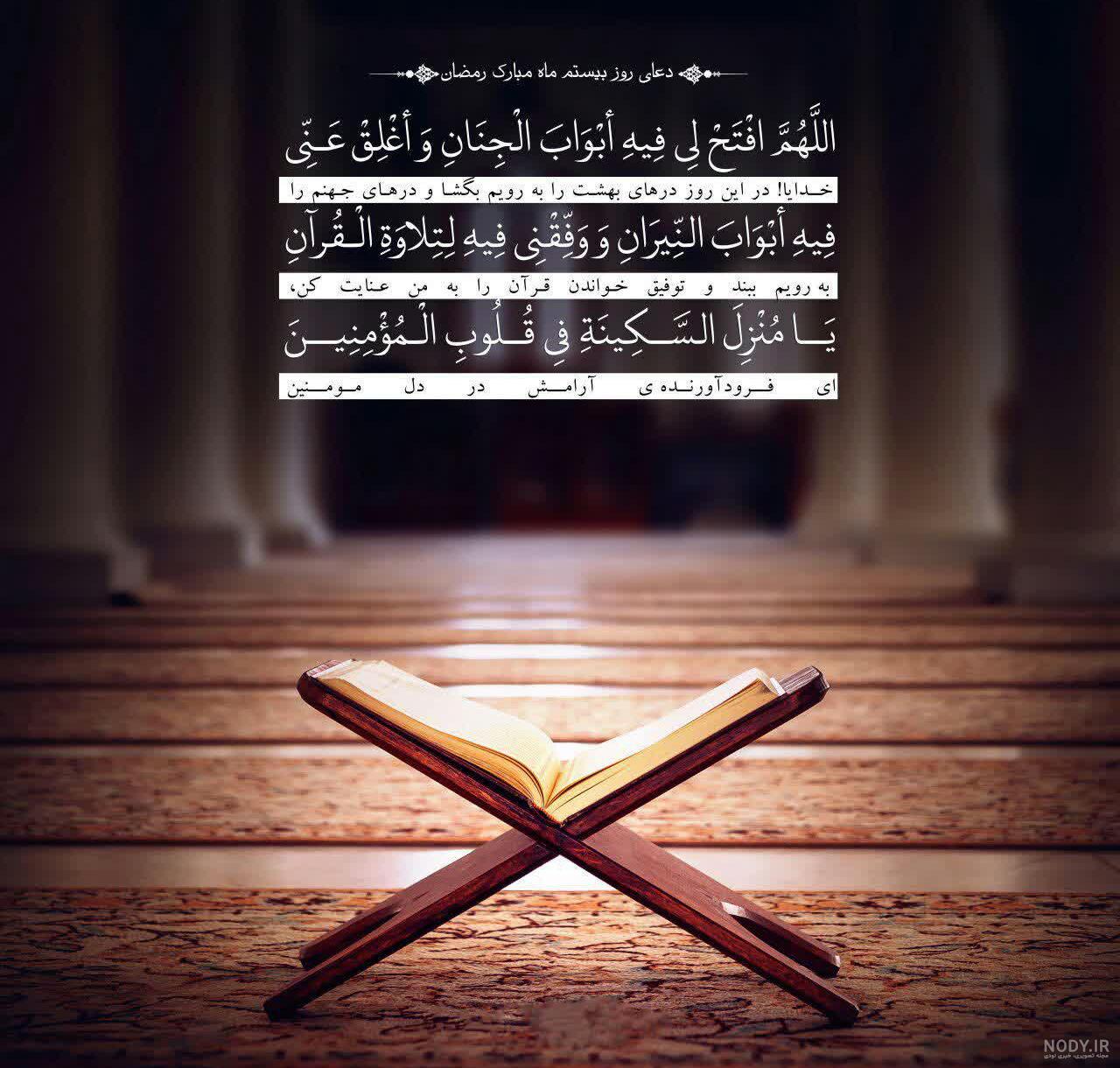 عکس نوشته ماه مبارک رمضان ۱۴۰۳ عکس نوشته ماه مبارک رمضان ۱۴۰۳