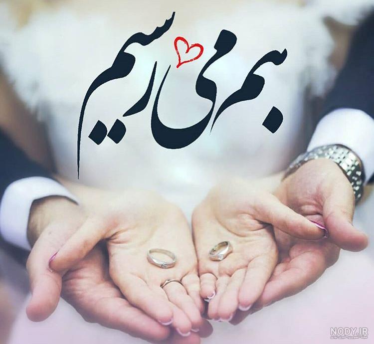 عکس نوشته پروفایل جدید 1401: متن خاص، احساسی و عاشقانه - Tjoor
