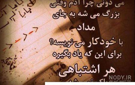 عکس نوشته پروفایل زیبا، جذاب و خاص با موضوع عشق و دوستی