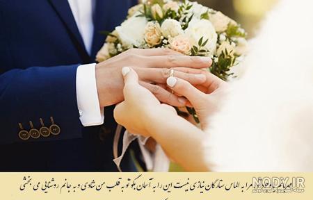 عکس نوشته پنجمین سالگرد ازدواجمون مبارک عکس نوشته پنجمین سالگرد ازدواجمون مبارک