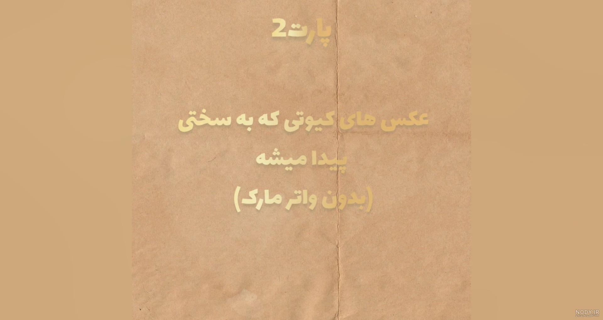 عکس ها و تصاویر | بوک مارک آنیا | باهوشک عکس ها و تصاویر | بوک مارک آنیا | باهوشک