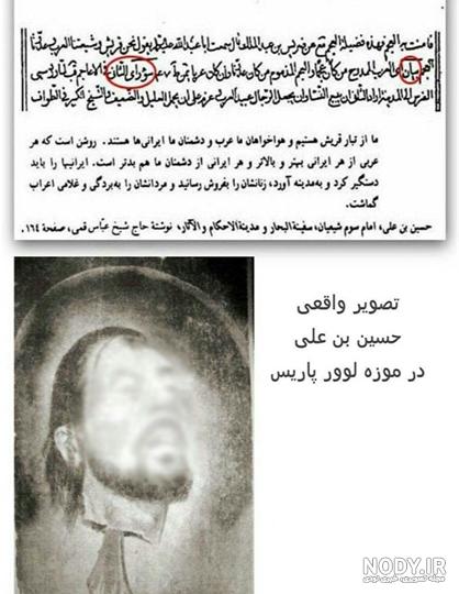 عکس واقعی شمر در مختارنامه