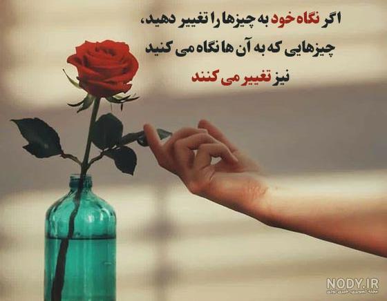 عکس پروفایل آموزنده جدید و خاص + تصاویر زیبا با متن های آموزنده