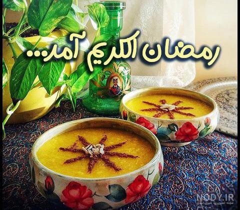 عکس های پروفایل جدید برای ماه رمضان برای سال 99 • پاپ ایمیج