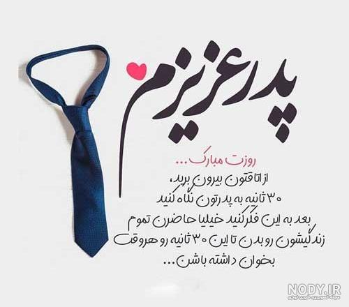 عکس پروفایل روز پدر 2023 ❤️+ استوری تبریک روز مرد ۱۴۰۱ - ماگرتا عکس پروفایل روز پدر 2023 ❤️+ استوری تبریک روز مرد ۱۴۰۱ - ماگرتا