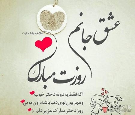 عکس پروفایل عشقم دوست دارم - کامل (مولیزی)