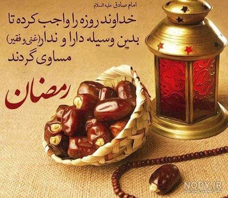 عکس پروفایل ماه رمضان و انواع عکس نوشته ماه رمضان