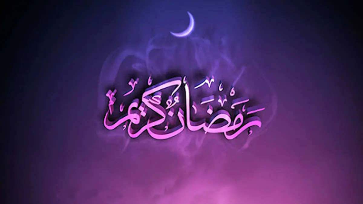 عکس پروفایل ماه رمضان مبارک 1403 جدید، زیبا و دخترونه عکس پروفایل ماه رمضان مبارک 1403 جدید، زیبا و دخترونه