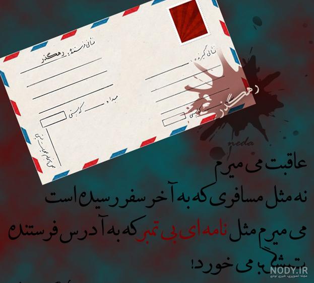 عکس پروفایل کربلا | نوشته اربعین عازم کربلام حلالم کنید + 79 تصویر!