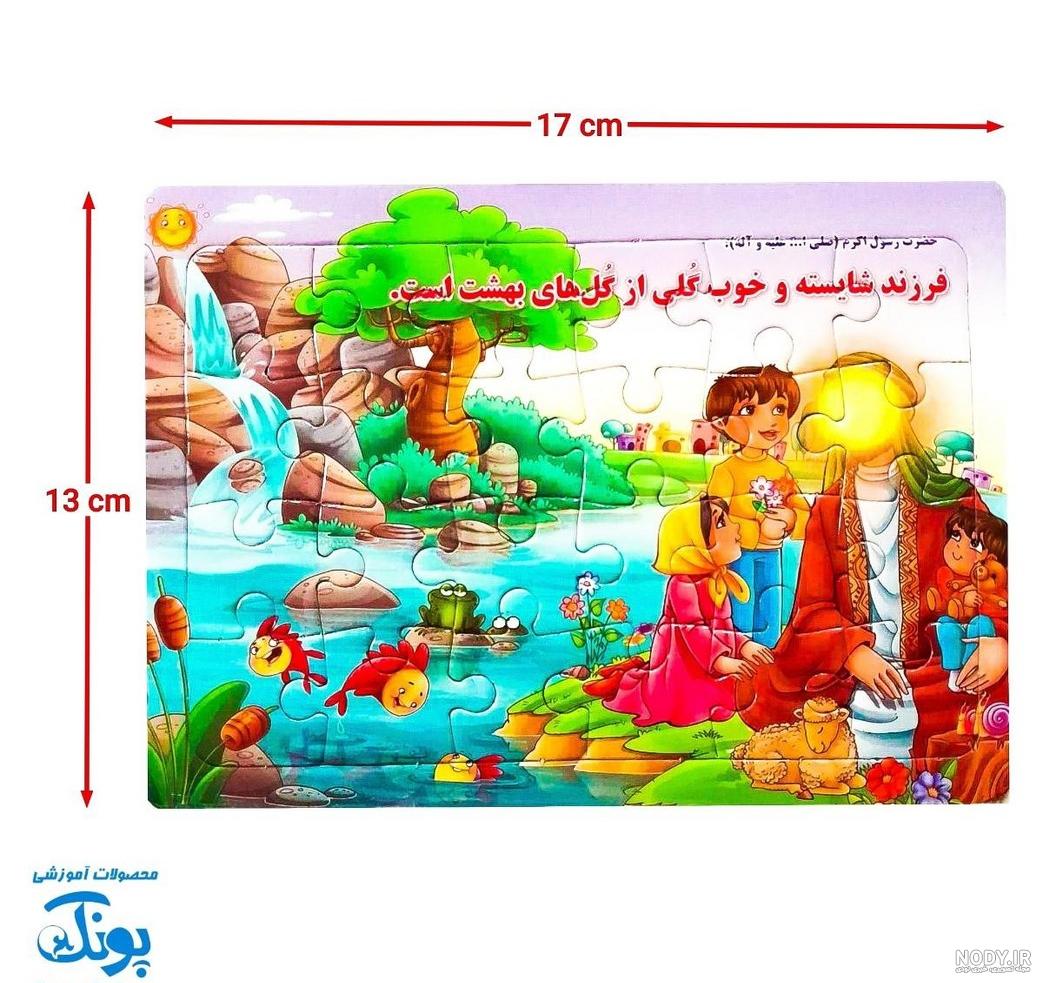 عکس های کارتونی پیامبر عکس های کارتونی پیامبر