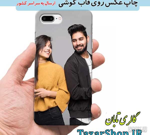 عکس کاور گوشی
