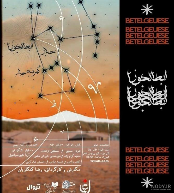 فارس - 10 فیلم جدید سینمایی از قاب شبکه‌های سیما پخش می‌شود - صاحب‌خبر
