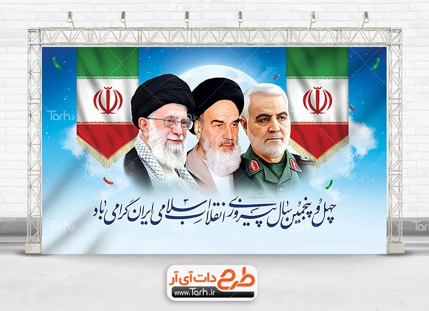 فایل لایه باز تصویر دهه فجر انقلاب اسلامی ایران | عصر انتظار .: Asre Entezar :. فایل لایه باز تصویر دهه فجر انقلاب اسلامی ایران | عصر انتظار .: Asre Entezar :.