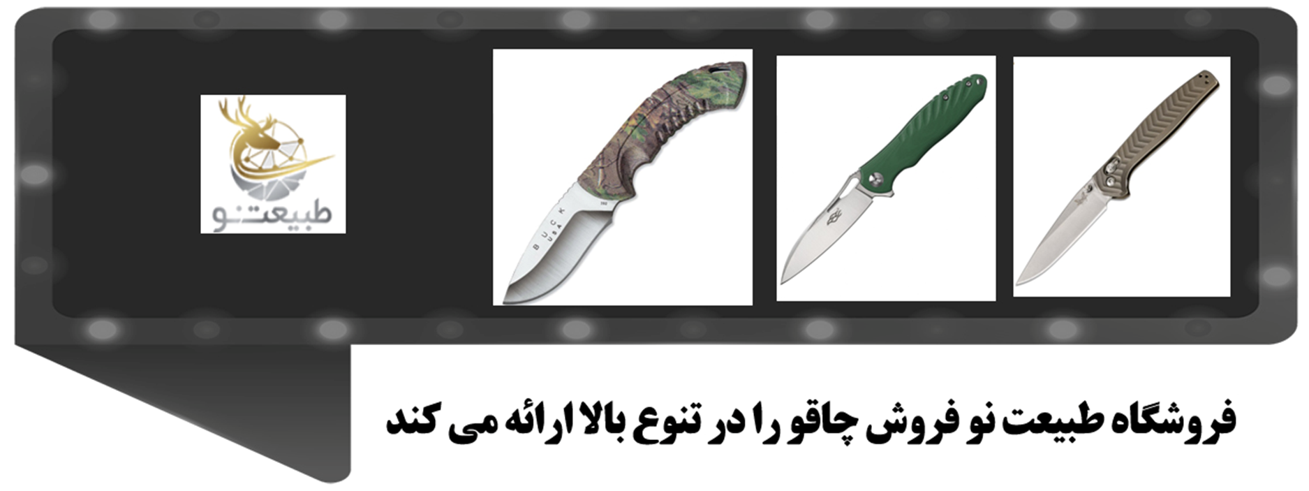 قیمت و خرید چاقوی سفری مدل A158