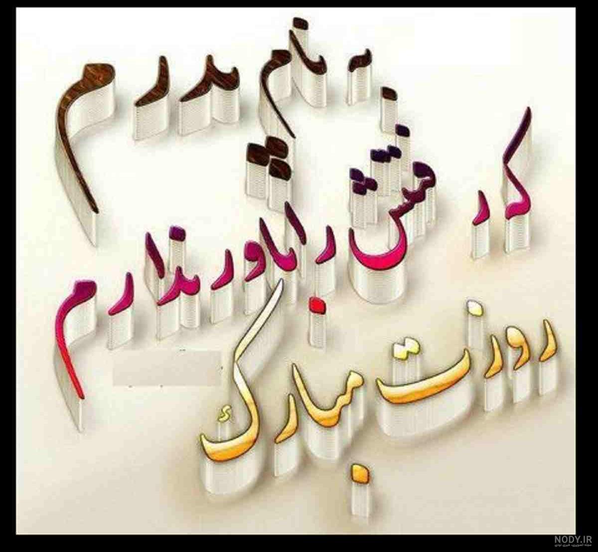 متن تبریک روز پدر به پدر فوت شده + عکس نوشته و جملات برای پدر از دست رفته متن تبریک روز پدر به پدر فوت شده + عکس نوشته و جملات برای پدر از دست رفته