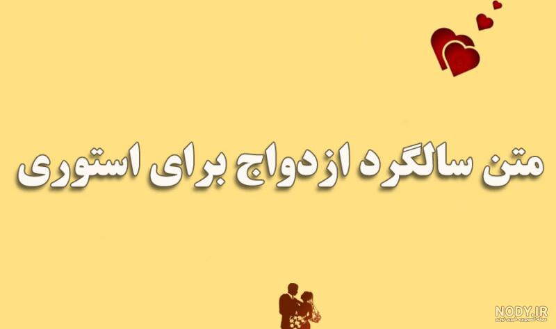 متن تبریک سالگرد ازدواج خواهر با جملات شیک لاکچری
