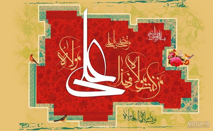 متن تبریک عید غدیر 1401 + عکس استوری جدید عید - Tjoor متن تبریک عید غدیر 1401 + عکس استوری جدید عید - Tjoor