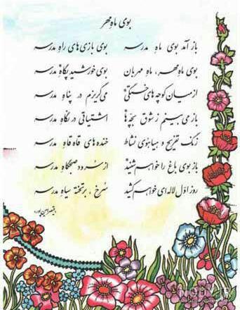 متن روز اول مدرسه · جدید ۱۴۰۳ -❤️ گهر متن روز اول مدرسه · جدید ۱۴۰۳ -❤️ گهر