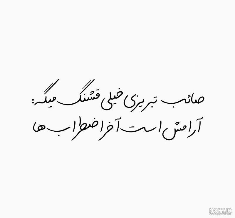 متن زیبا کوتاه برای زندگی | جملات قشنگ ، تاثیر گذار ، تکان دهنده با معنی متن زیبا کوتاه برای زندگی | جملات قشنگ ، تاثیر گذار ، تکان دهنده با معنی