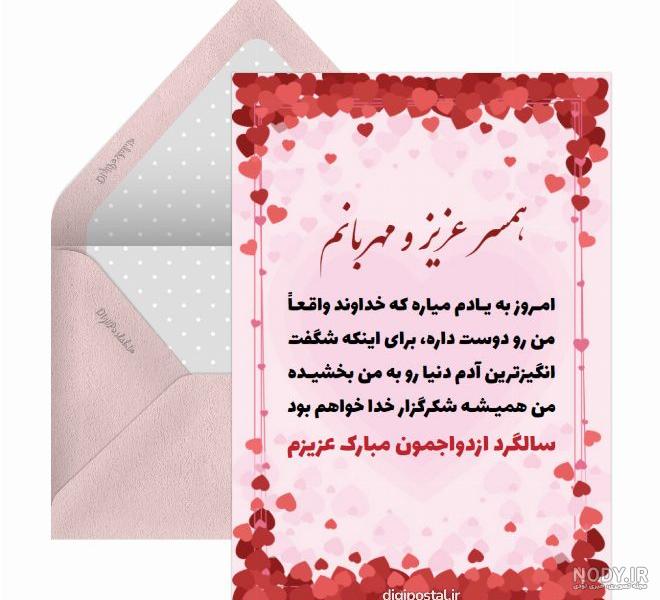 متن سالگرد ازدواج برای استوری + عکس نوشته · جدید ۱۴۰۳ -❤️ گهر متن سالگرد ازدواج برای استوری + عکس نوشته · جدید ۱۴۰۳ -❤️ گهر