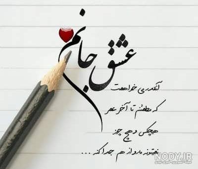 متن و شعر کوتاه و خاص در مورد اولین ماهگرد با عکس نوشته متن و شعر کوتاه و خاص در مورد اولین ماهگرد با عکس نوشته