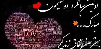 متن عاشقانه زیبا برای اولین دیدار آشنایی + عکس نوشته رمانتیک متن عاشقانه زیبا برای اولین دیدار آشنایی + عکس نوشته رمانتیک