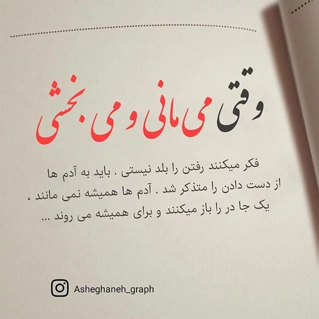 متن عاشقانه‌‌ کوتاه و جذاب❤️+بیوگرافی عاشقانه برای عشقم • مجله تصویر زندگی