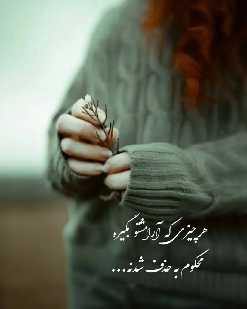 متن قشنگ کوتاه (قشنگ ترین متن های با معنی زیبا و خاص) متن قشنگ کوتاه (قشنگ ترین متن های با معنی زیبا و خاص)
