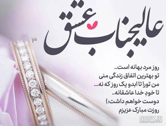 متن و پیام تبریک روز داروساز به عشقم و همسرم 99 + عکس نوشته روز داروساز ...