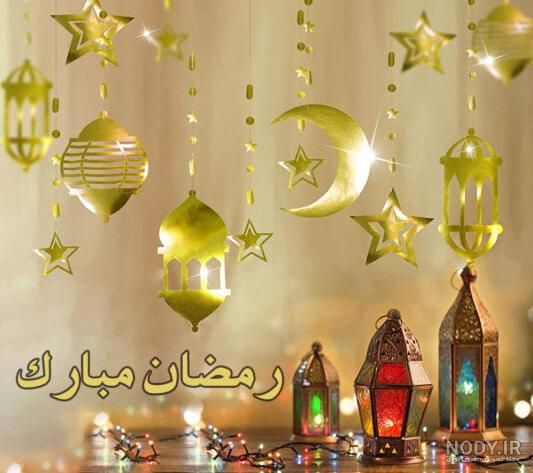 مجموعه ای زیبا از عکس نوشته ماه رمضان برای شبکه های اجتماعی - ستاره
