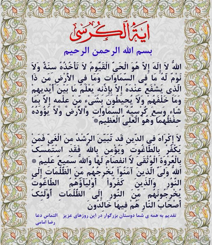 مجموعه عکس آیت الکرسی برای بک گراند موبایل و کامپیوتر - ستاره مجموعه عکس آیت الکرسی برای بک گراند موبایل و کامپیوتر - ستاره