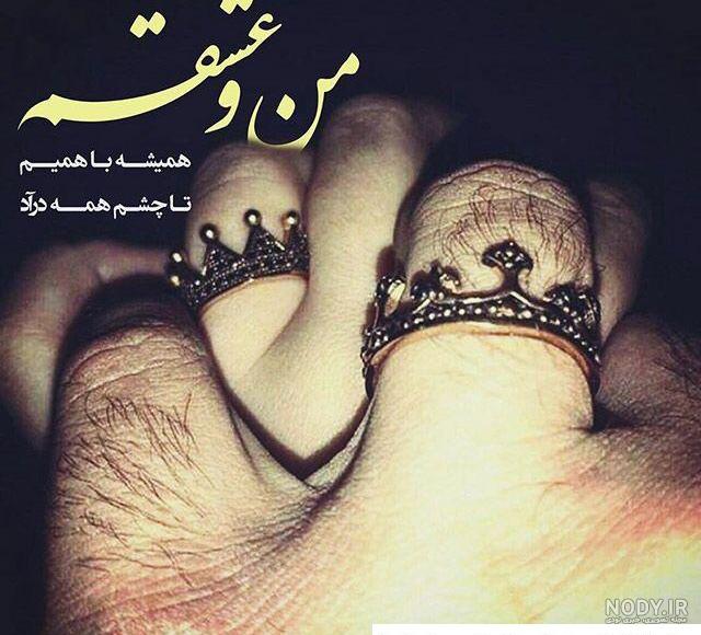 مجموعه عکس پروفایل عاشقانه جدید و مفهومی - Tjoor