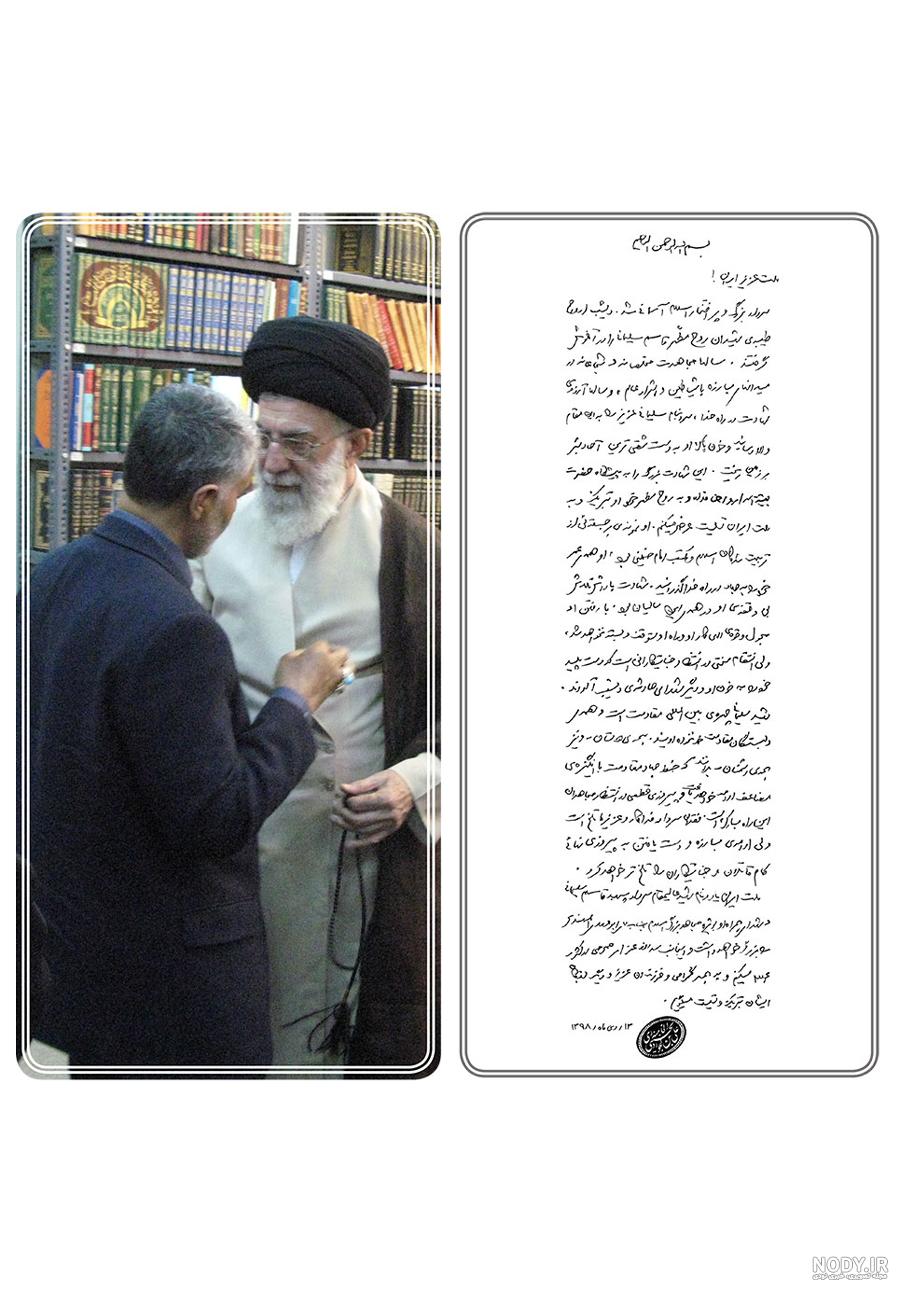 مجموعه پوستر تصویر رهبری و حاج قاسم سلیمانی | پوستر | وبگاه جامع محتوایی هیأت مجموعه پوستر تصویر رهبری و حاج قاسم سلیمانی | پوستر | وبگاه جامع محتوایی هیأت