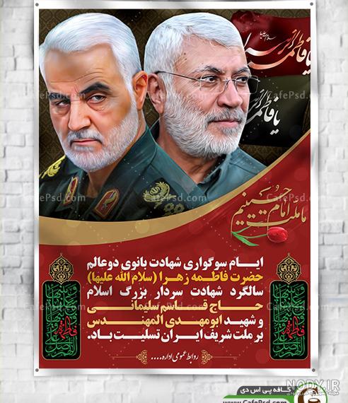 مشرق نیوز - تصویری از حاج قاسم سلیمانی و ابومهدی المهندس