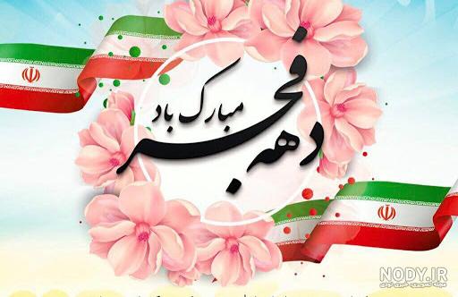 مشرق نیوز - عکس/ نصب پرچم‌های ایران به مناسبت فرا رسیدن دهه فجر در حرم رضوی