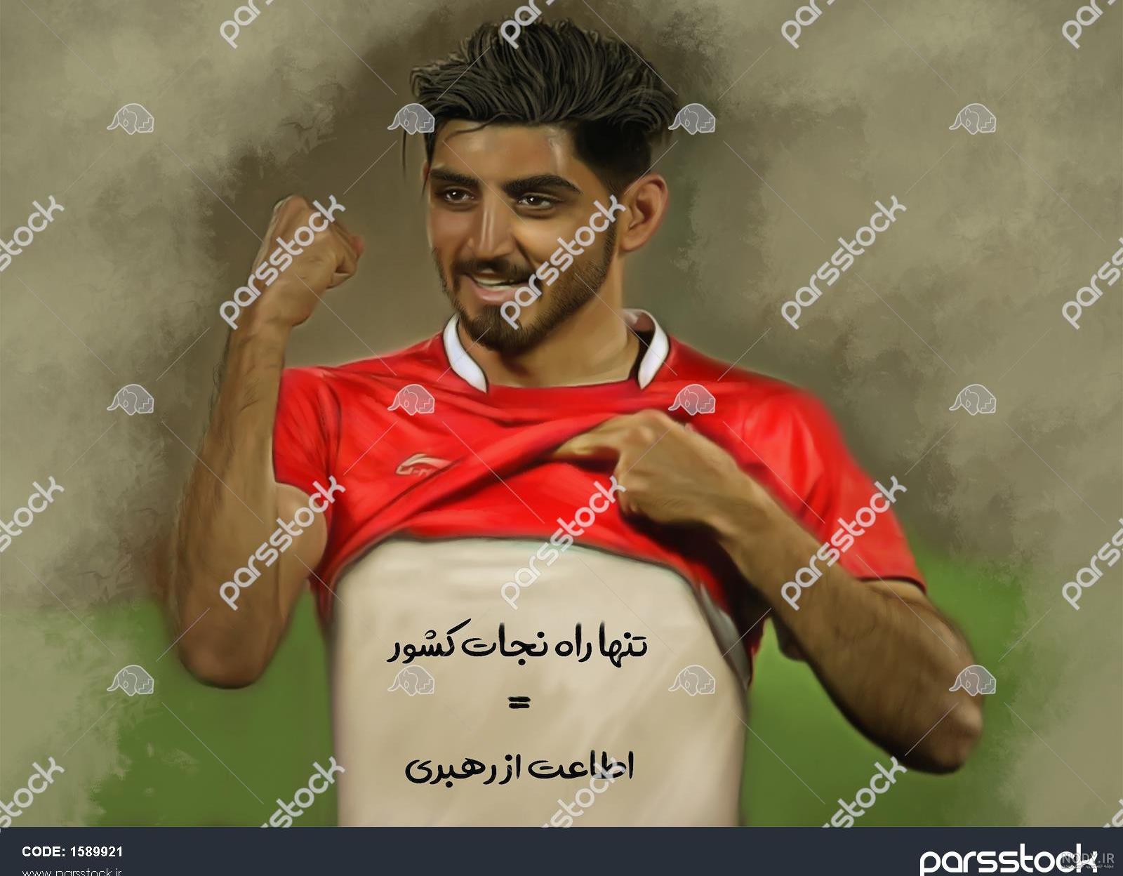 میدان های ورزشی و عکس و یاد رهبر | شعار سال میدان های ورزشی و عکس و یاد رهبر | شعار سال