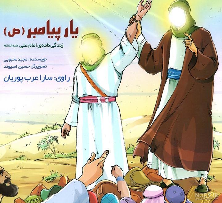 نقاشی حضرت محمد | 40 نقاشی کودکانه درباره پیامبر (ولادت-مبعث-زندگی-وفات) - دلبرانه نقاشی حضرت محمد | 40 نقاشی کودکانه درباره پیامبر (ولادت-مبعث-زندگی-وفات) - دلبرانه