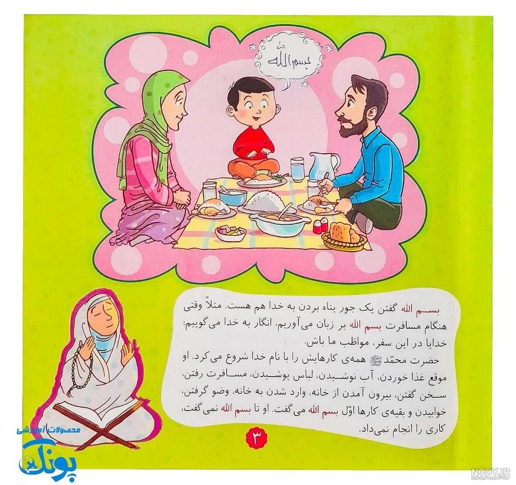 نگاهى به سيره رفتارى حضرت زهرا (س) | پایگاه علمی فرهنگی اعتقادی الشیعه نگاهى به سيره رفتارى حضرت زهرا (س) | پایگاه علمی فرهنگی اعتقادی الشیعه